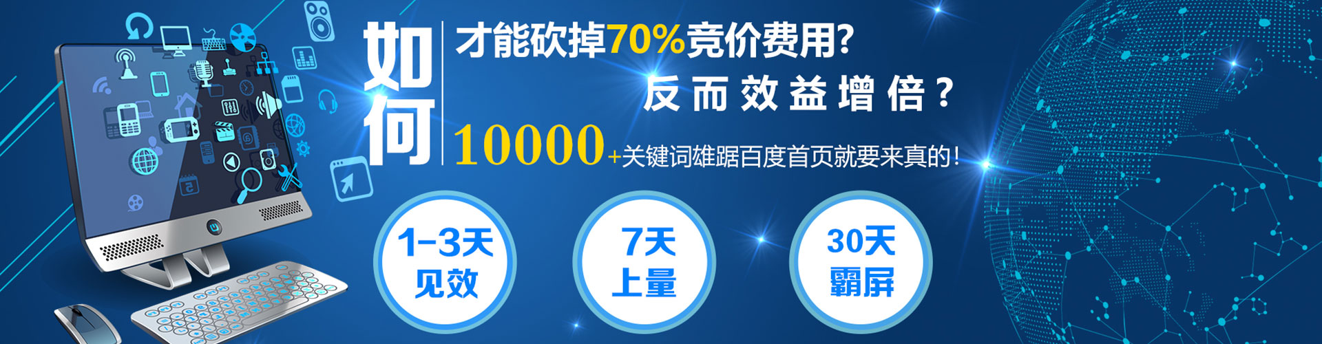 兴化谷歌竞价